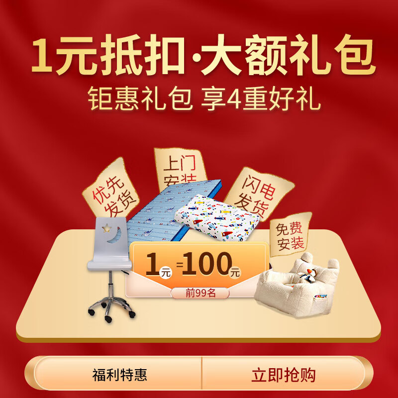 优漫佳 大促专用 1元抵扣100元抵扣券4大特权享多重好礼