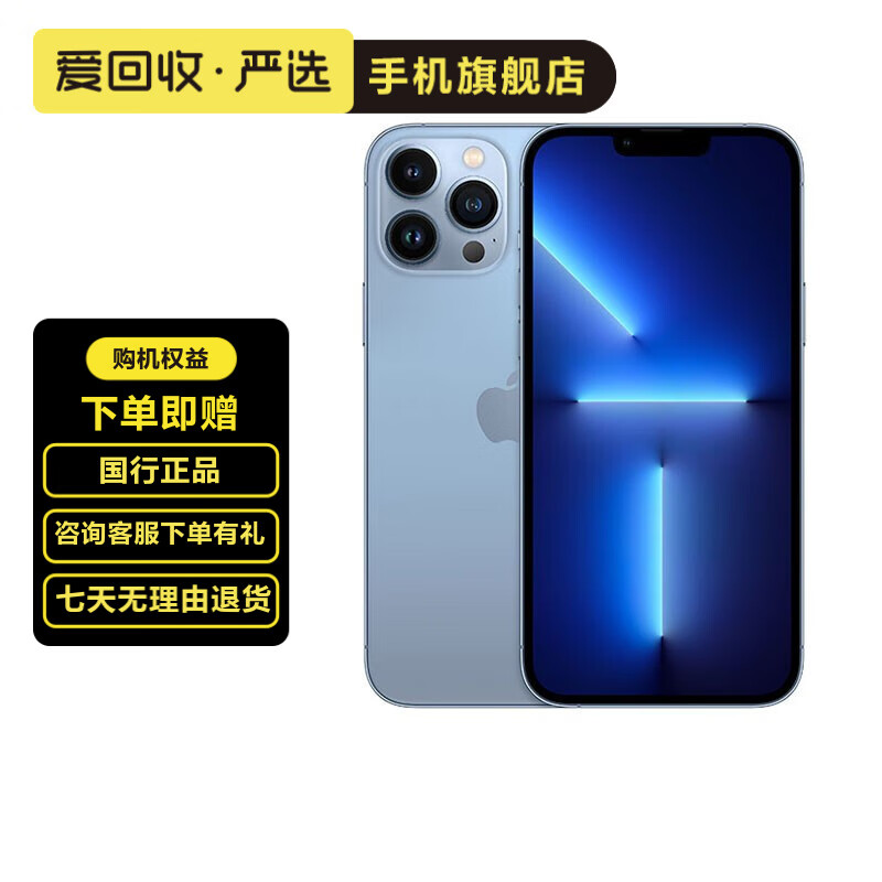 反馈你知道Apple iPhone 13 Pro怎么样吗？95成新二手手机评测插图