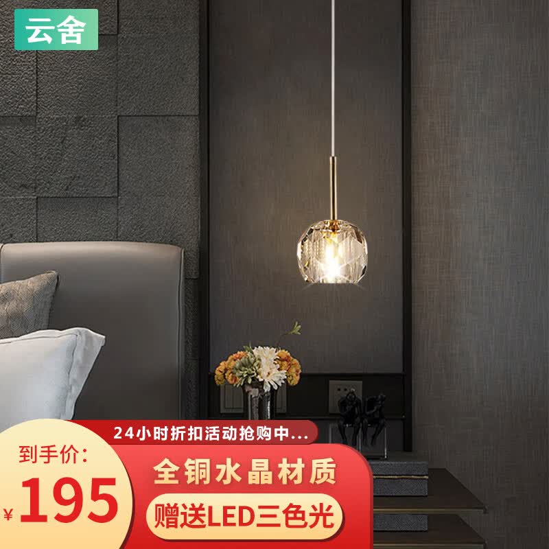 云舍(CLOUDHOUSE)床头吊灯轻奢客厅温馨卧室房间现代吧台网红长线黄铜水晶吊灯属于什么档次?