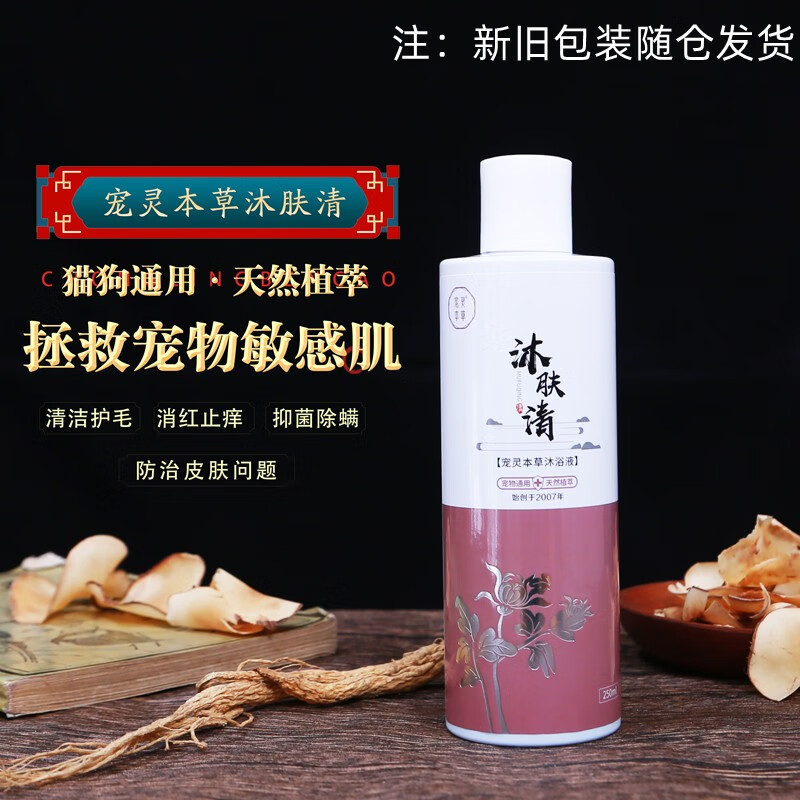 宠灵本草浴液价格走势及销量趋势分析|浴液商品历史价格查询入口