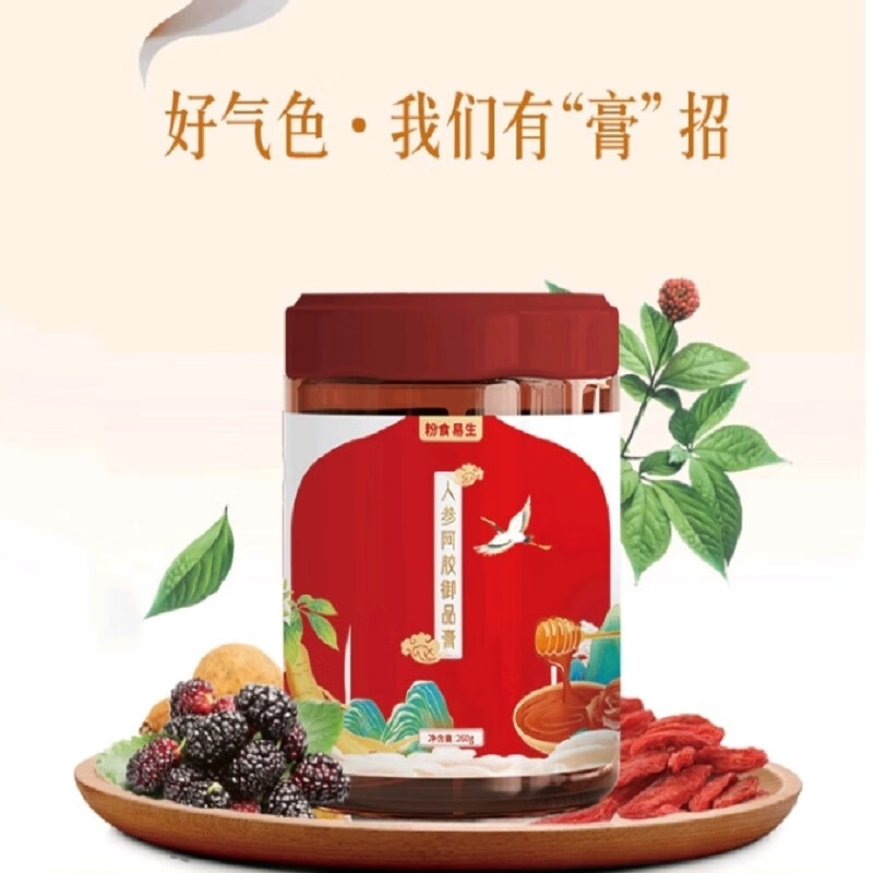 人参阿胶御品膏黄精桑葚雪莲枸杞茯苓山药非遗八繁滋补养生膏滋 人参阿胶御品膏1040g【4瓶】