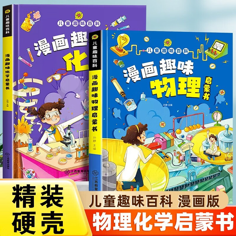 手机京东怎么看科普百科历史价格走势|科普百科价格比较