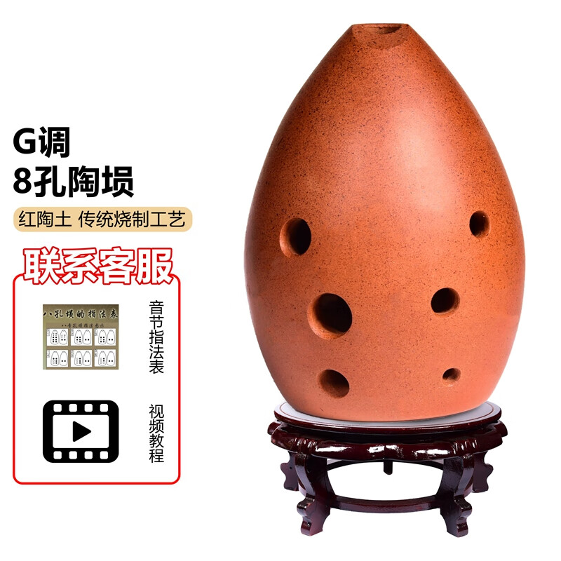 妙笙 陶埙 G调 八孔专业埙初学练习用埙红陶民族吹奏古埙乐器使用感如何?