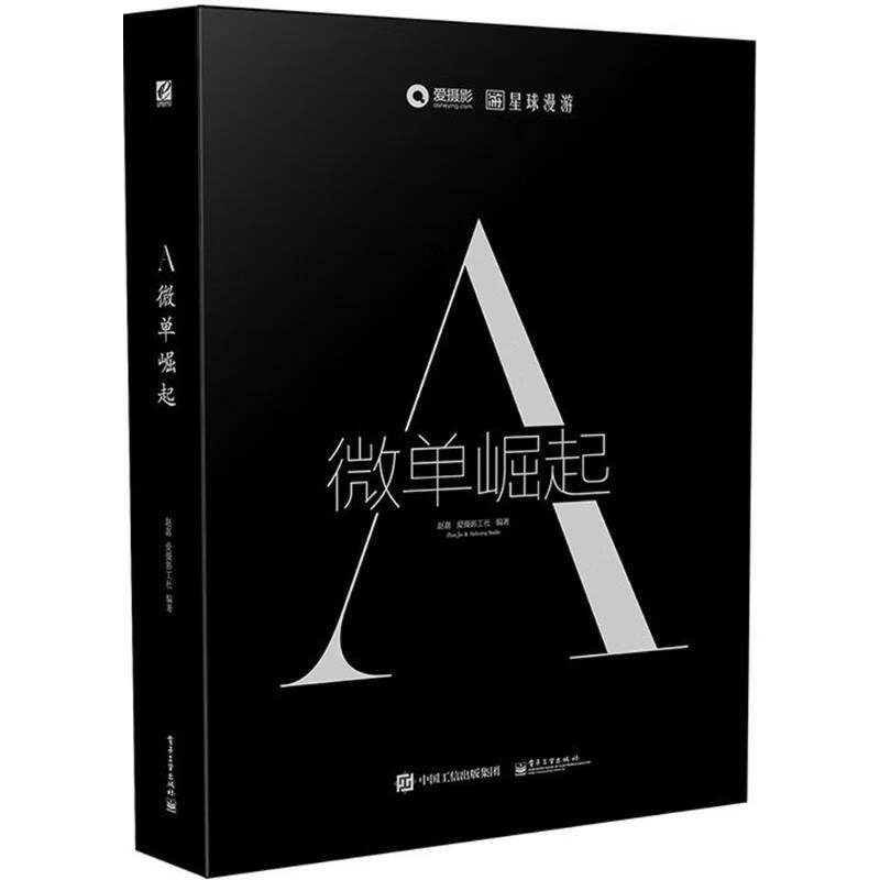A 赵嘉 编 书籍