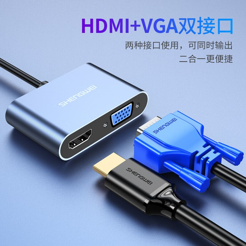 胜为（shengwei）USB3.0转HDMI/VGA转接头 笔记本转换器电脑投影仪转接口 多功能扩展坞UR-602B