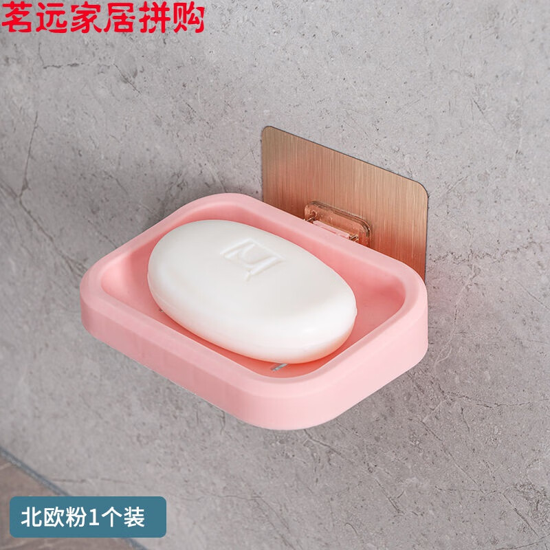 卫生间肥皂盒壁挂香皂盒免打孔香皂架创意沥水浴室肥皂盒子置物架 北欧粉 【单层2个框】