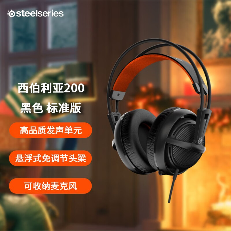 耳机-耳麦赛睿SteelSeries优缺点测评,只选对的不选贵的？