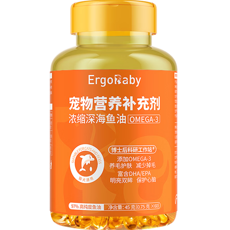 ERGOBABY寵物狗狗貓咪魚(yú)油膠囊 美毛亮膚專(zhuān)用卵磷脂營(yíng)養(yǎng)護(hù)膚掉毛爆毛養(yǎng)護(hù)超濃縮深海魚(yú)油膠囊60粒