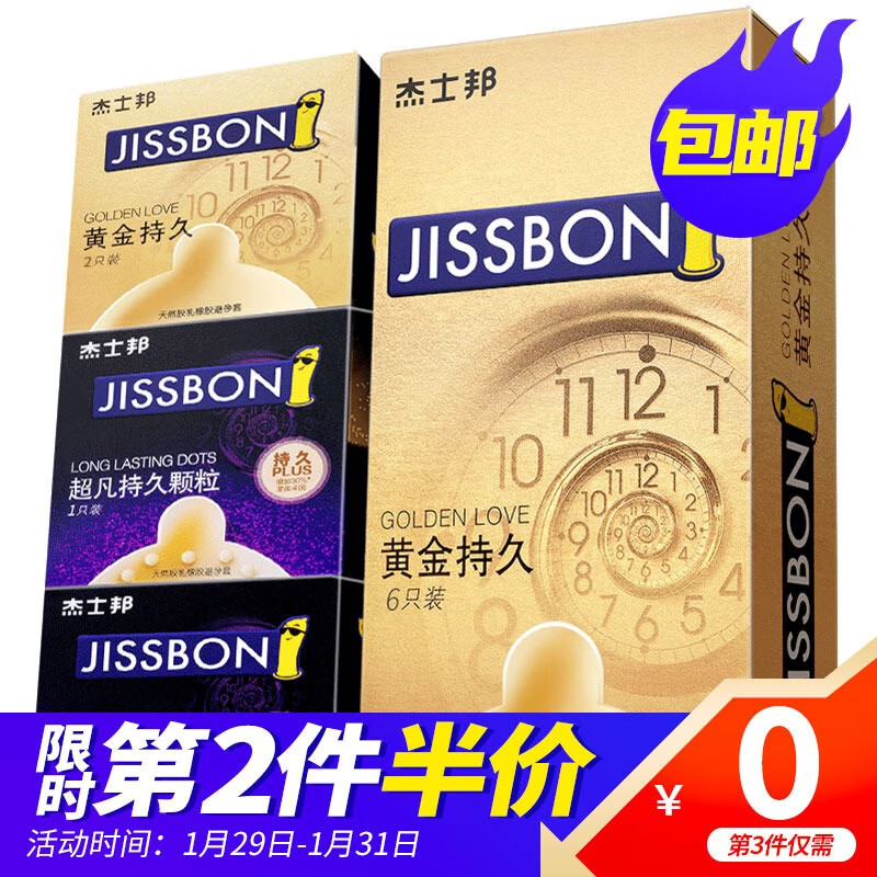 京东京东秒杀 2021-01-30 - 第4张  | 最新购物优惠券 京东京东秒杀 2021-01-30 - 第4张  | 最新购物优惠券