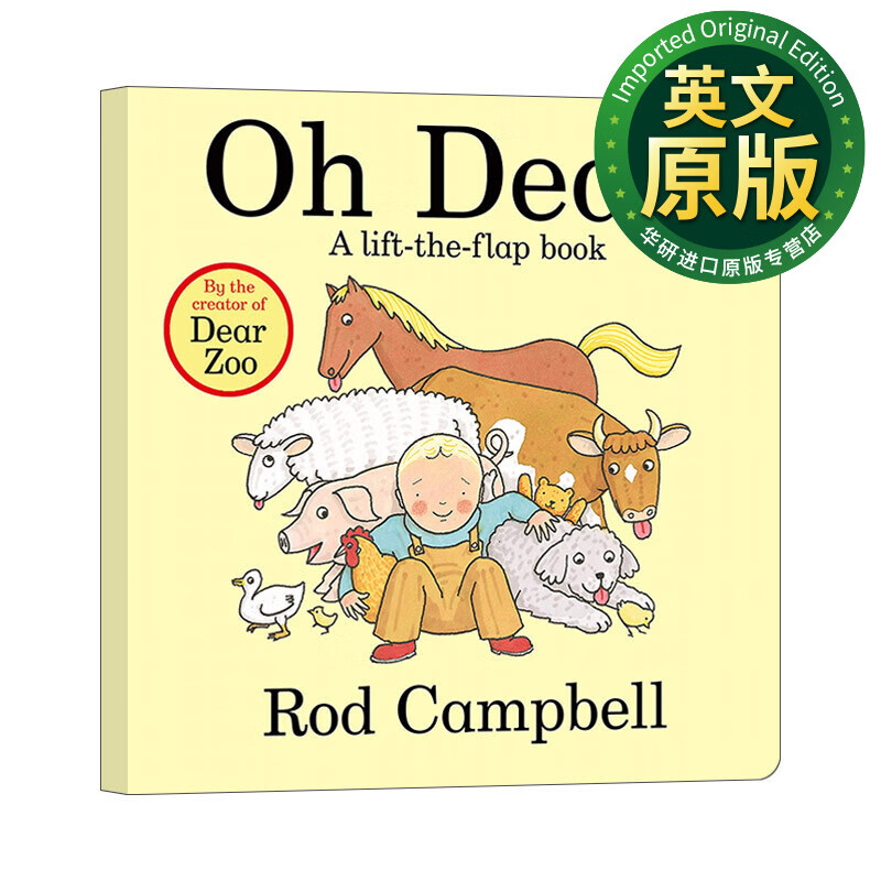 亲爱的 低幼启蒙纸板翻翻书 英文版 进口英语原版书籍 英文原版 rod