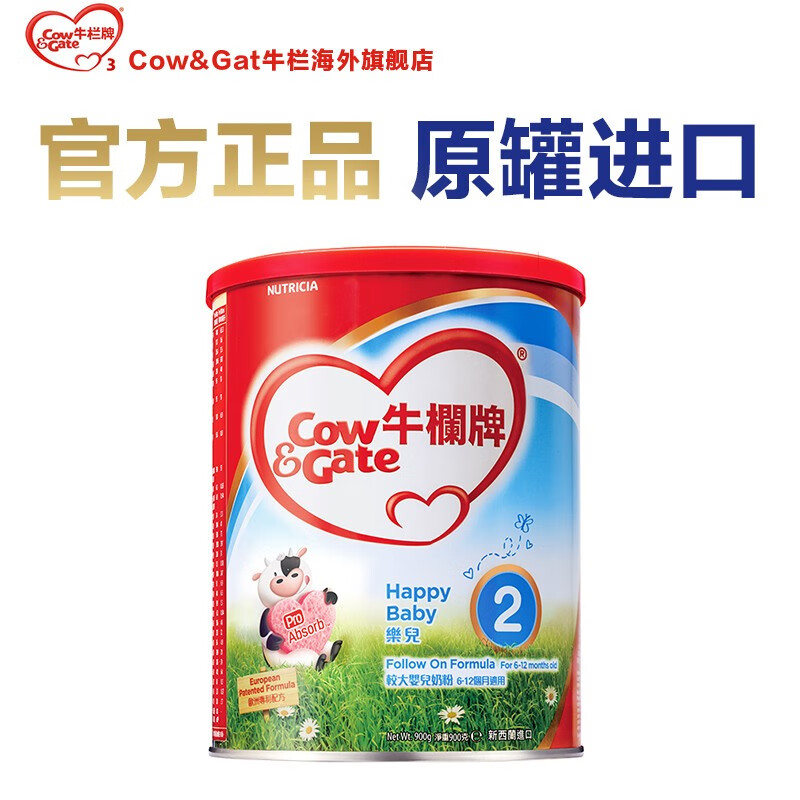 【海外官方店】Cow&Gate 牛栏牌 婴幼儿配方奶粉  原装进口 单罐装 港版牛栏2段（6-12月）保质期约为22年1月