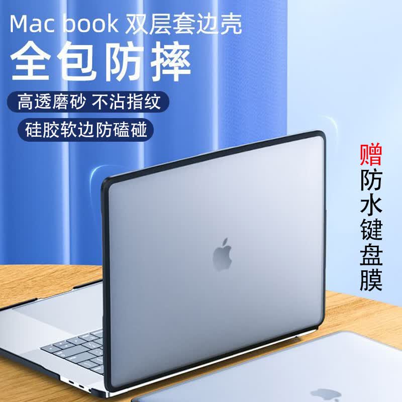 路曼顿2026款MacBook M5Air13保护壳A3449笔记本保护套M4/M3苹果电脑外壳软边防摔全包配件机身壳 磨砂保护壳【上下壳+防水键盘膜】 2026款M5 Air 13【A3449】