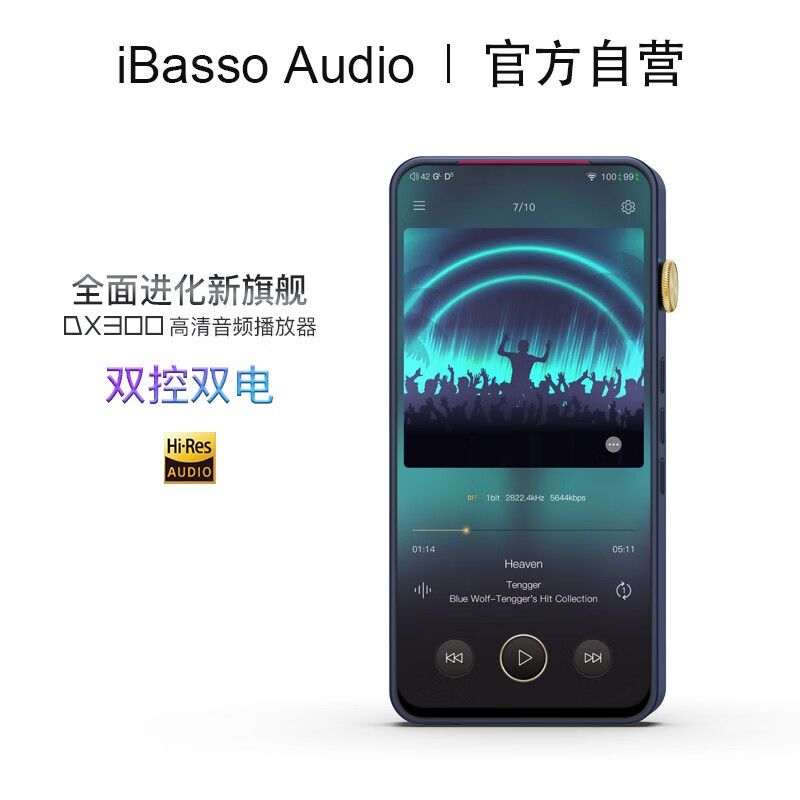 iBasso数码旗舰店