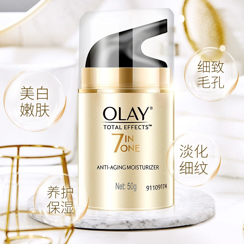 olay玉兰油多效修护霜50g保湿提亮肤色改善暗淡紧致肌肤保湿滋润面霜