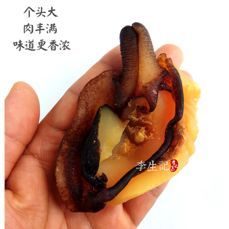 响螺嘴 深海 大响螺头 响螺片 海螺肉干 巨鲜味 干货 250g