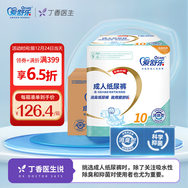 京东母婴玩具 2021-12-24 - 第8张  | 最新购物优惠券