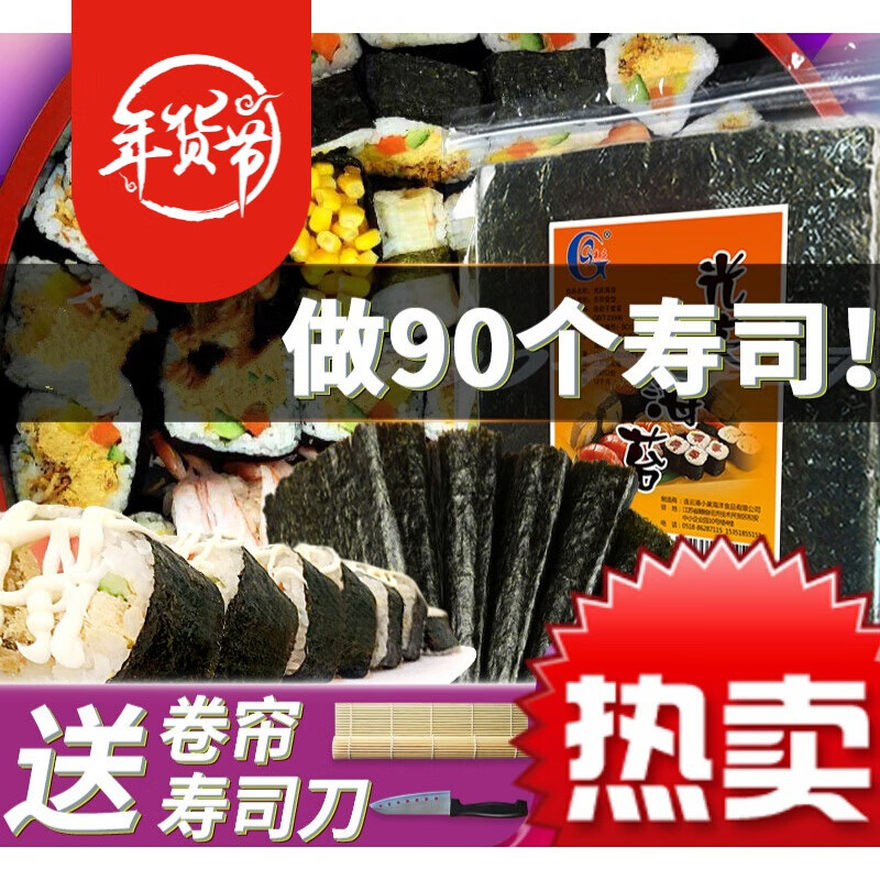 寿司海苔工具套装全套大片50张做紫菜材料食材醋包饭专用家用即食 级海苔10枚(送寿司帘+寿司刀)