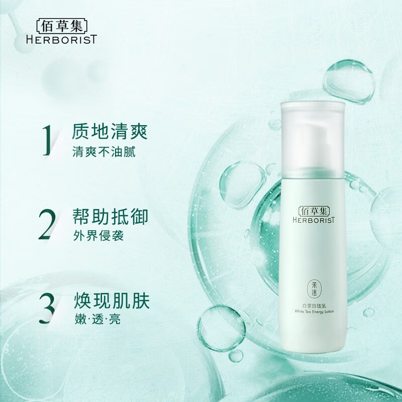 佰草集白茶玲珑水乳面膜补水护肤套装女修护维稳紧致保湿护肤品送老婆 【超值补水】水+乳+面霜