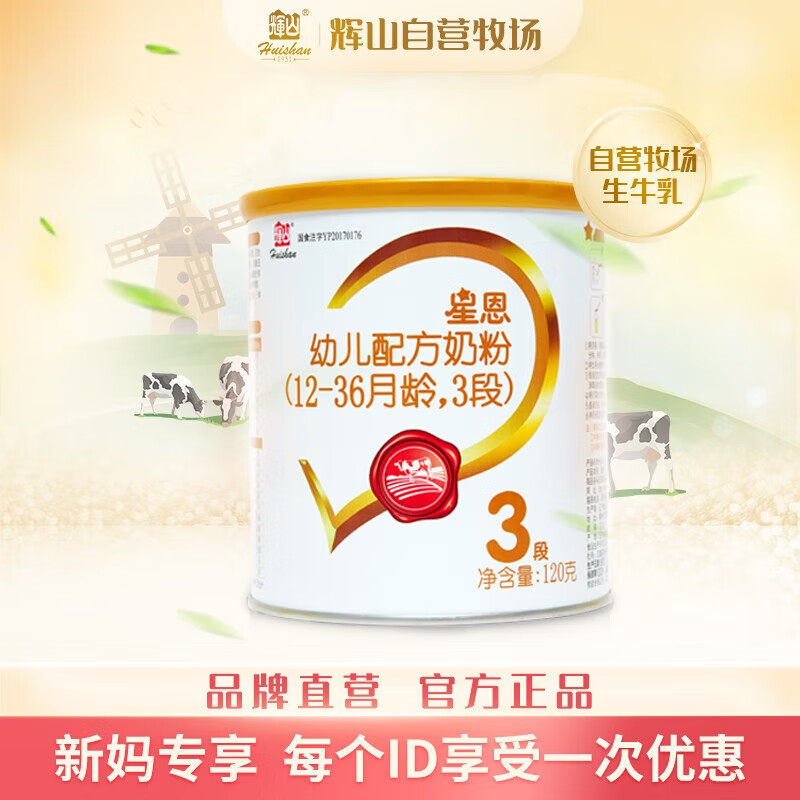 婴幼儿奶粉价格波动查询|婴幼儿奶粉价格比较