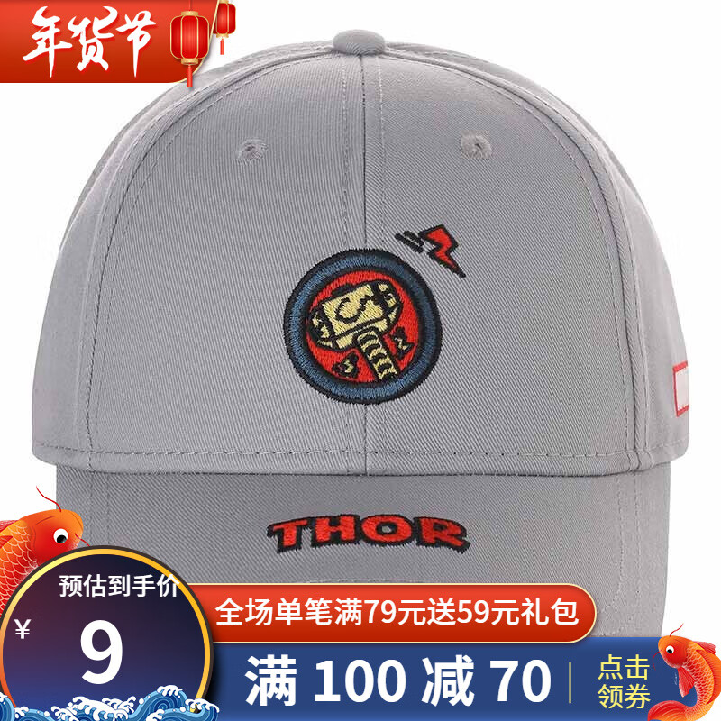 名创优品（MINISO） 漫威系列帽子 颜色随机发送 卡哇伊系列棒球帽（混）