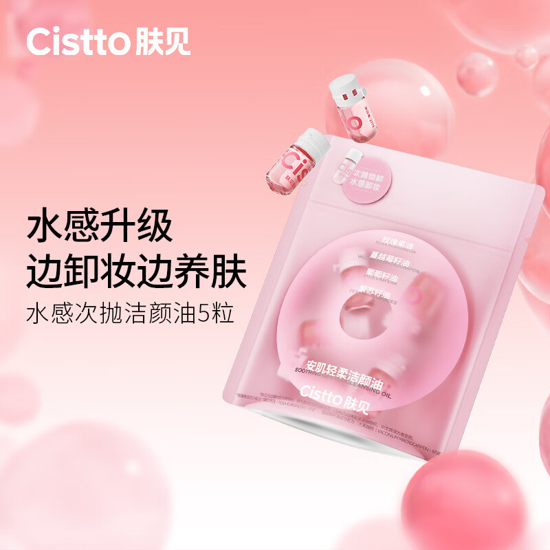 电商平台卸妆历史价格查询|卸妆价格历史