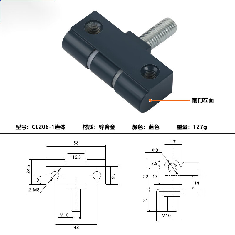 鐵臣 中置柜動(dòng)力柜電箱鐵皮柜機(jī)箱機(jī)柜工業(yè)五金設(shè)備鉸鏈合頁(yè) CL206-1藍(lán)色鋅合金料左面 