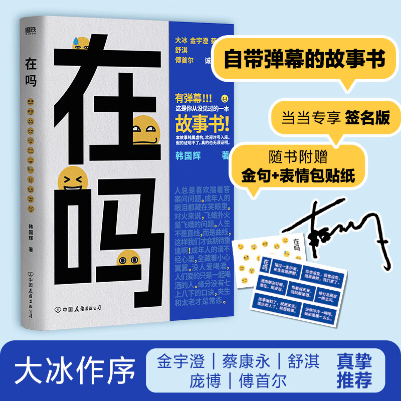 越热闹越孤独,是你吗?送给所有人的一本"不打扰"的陪伴!