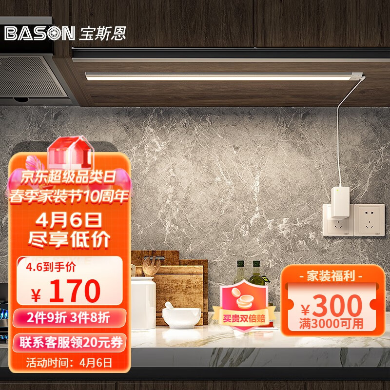 怎么查看京东橱柜灯历史价格|橱柜灯价格走势图