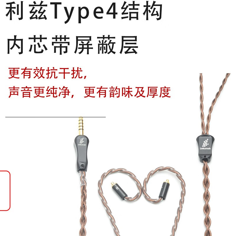 线艺匠mmcx耳机线适于IE300 IE200 IE600 IE900平衡线TYPE4结构416芯耳机4.4平衡耳机升级线 Type-C接口 适用于森海IE200/IE300/IE600