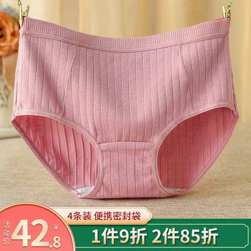 棉宜人【纯棉中腰】女士内裤女纯棉抑菌底档4条装无痕全棉透气三角裤 A-豆沙+中蓝+玉色+灰色 4条 XXL (建议130-150斤) 京东折扣/优惠券