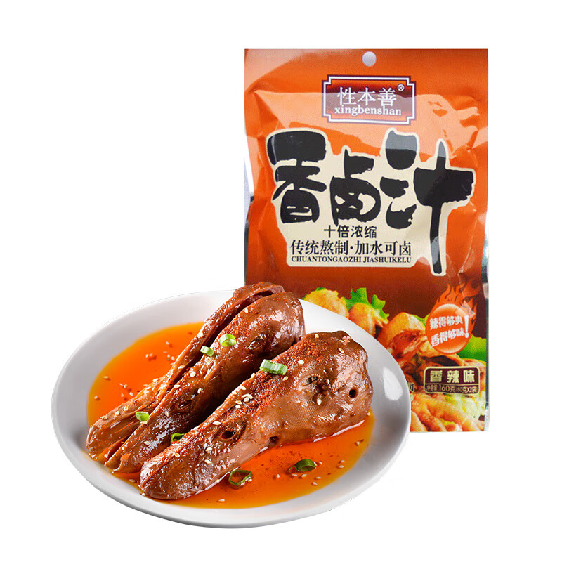 性本善香辣卤汁160g川味卤料浓缩卤水卤菜调料 香辣卤汁*2包