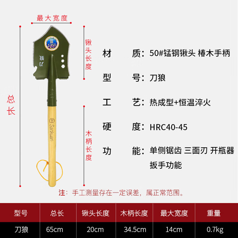 花乐集工兵铲锰钢多功能户外挖土铲子兵工铲钓鱼铁锹车载防身赶海铲 王中王刀狼工兵铲