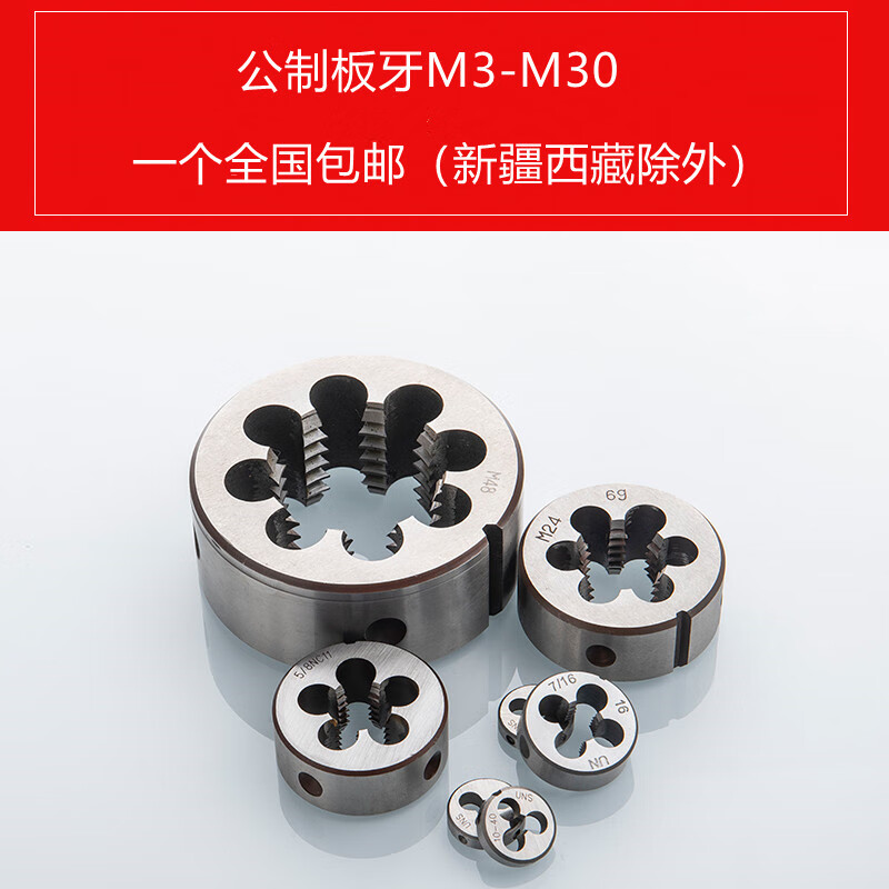 定制适用公制圆板牙m3/4/5/6/8/10/12/14-30粗牙标准元板牙扳手套装
