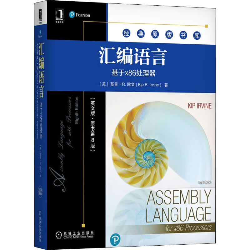 汇编语言 基于x86处理器(英文版·原书第8版) 图书