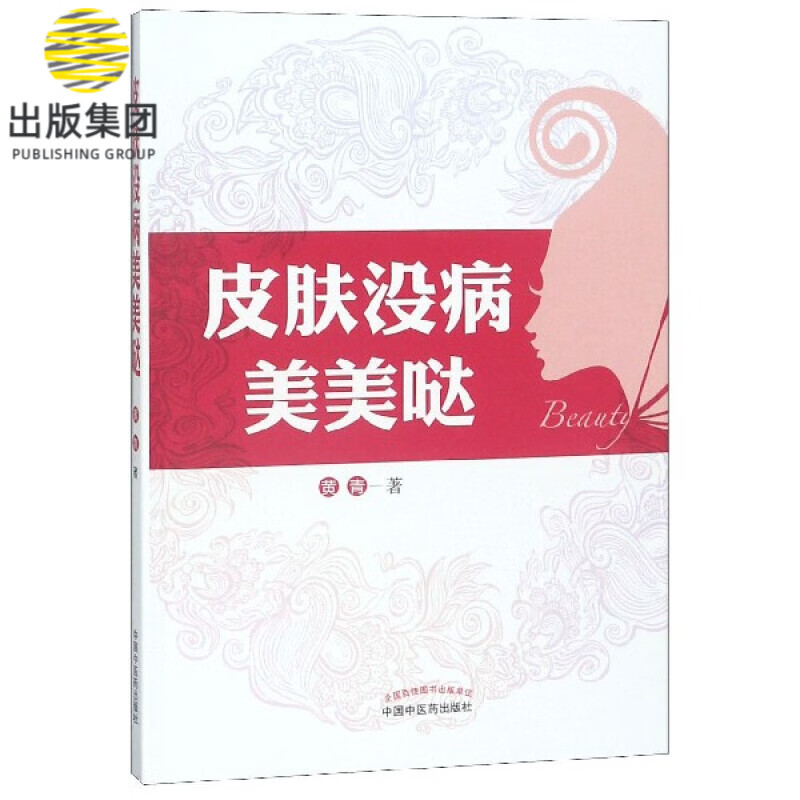 皮肤没病美美哒