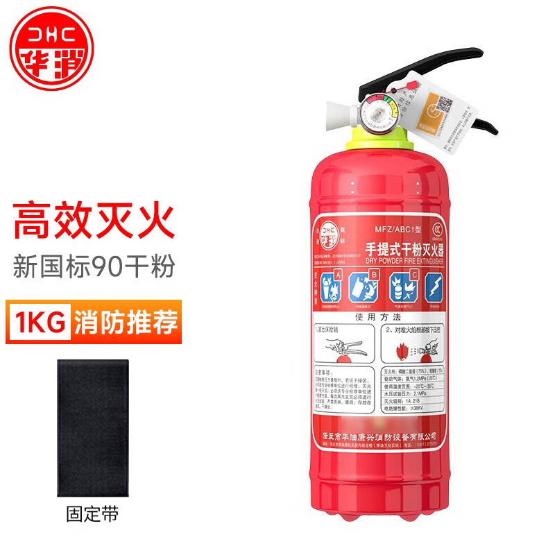 华消 手提式车载干粉灭火器 私家车用小型轿车家用灭火干粉 1kg 干粉
