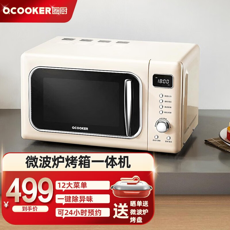 「微烤一体」小米有品圈厨 微波炉 迷你家用小型微锅炉 转盘光波炉烤箱一体机 CR-WB01S 复古白 复古白「微烤一体机」