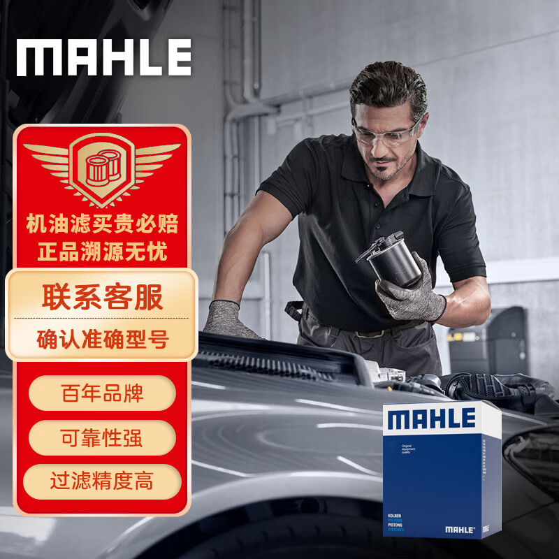 马勒（MAHLE）汽油滤/燃油滤芯KL790(经典福克斯09