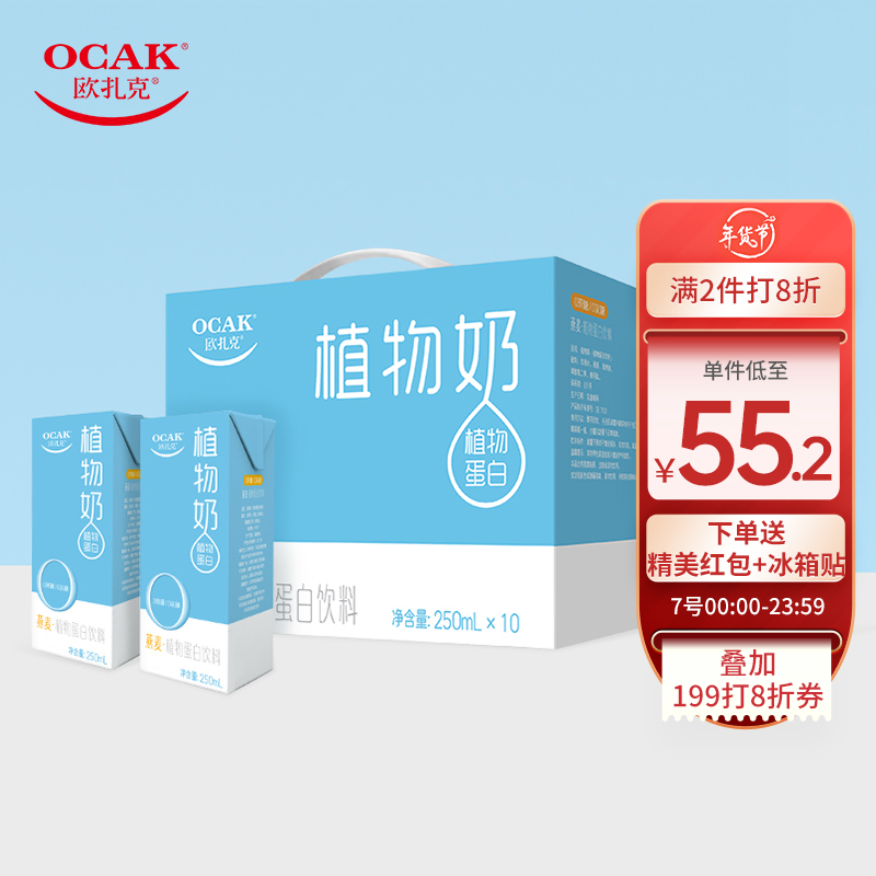 京东京东爆品 2022-01-09 - 第13张  | 最新购物优惠券