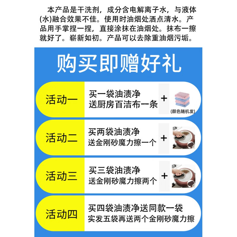 永春堂油渍净 永春堂油渍净袋装厨房油污清洁瓷砖油烟机清洗剂除垢去