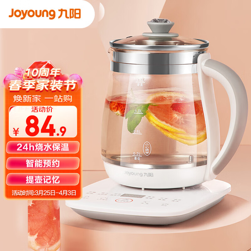 九阳(Joyoung)养生壶迷你玻璃花茶壶煮茶器 12大功能11档温度 电水壶热水壶烧水壶 恒温水壶1.5L DGD1506BQ