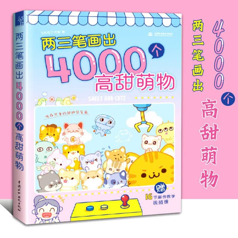 下架