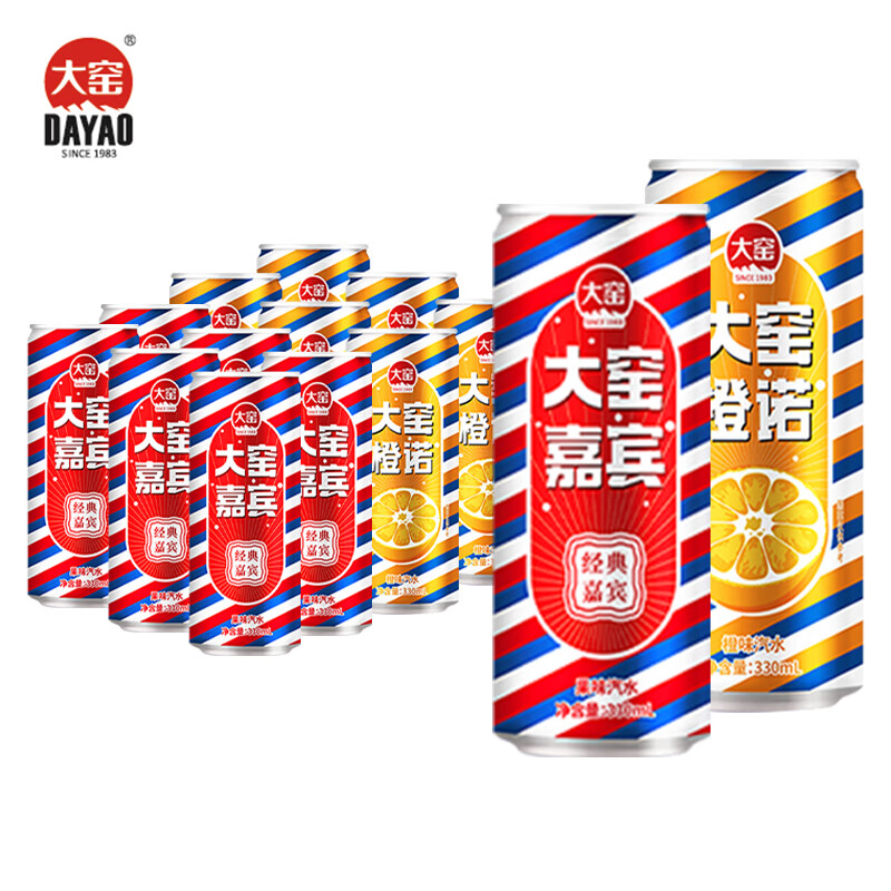 大窑饮料大窑橙诺+嘉宾组合装 330ml*12罐 330ml属于什么档次？