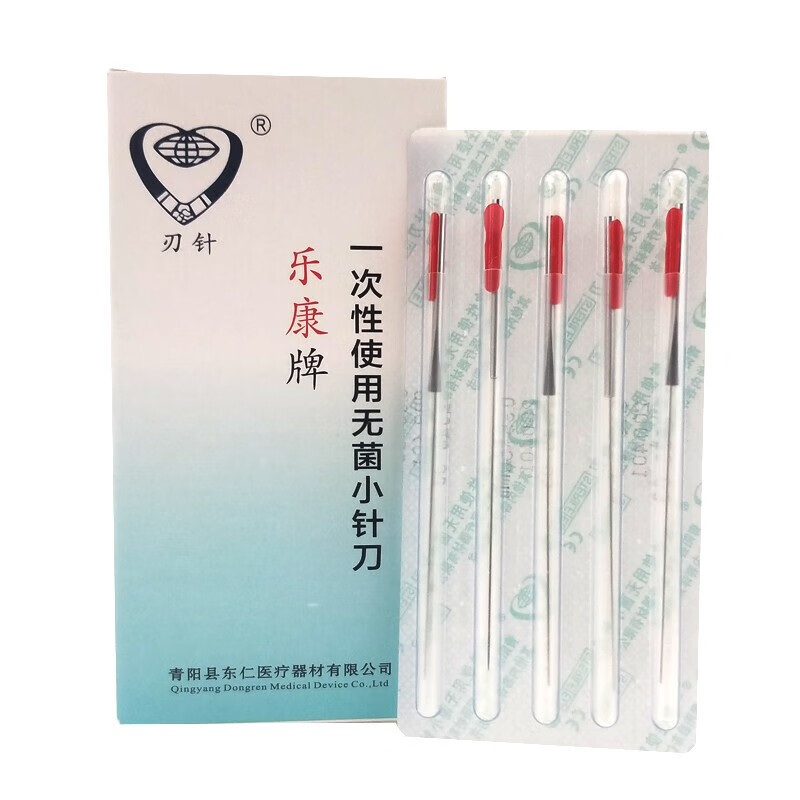 东仁乐康牌一次性使用小针刀铝柄刃针毫超微针刀专用 超微针刀小刀针