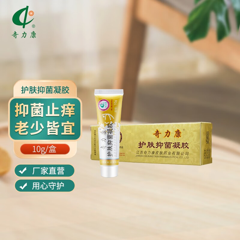奇力康 护肤凝胶 抑菌剂 婴幼儿 幼嫩肌肤10g