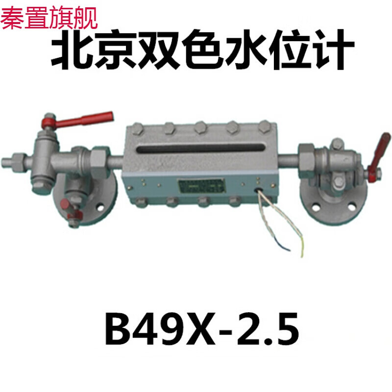 透反射式双色水位计 锅炉双色液位计 中心距_l=250mm(需定做)