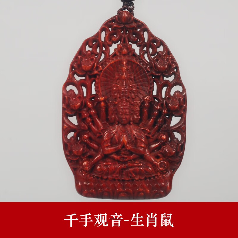 十二生肖本命佛精雕刻小叶紫檀本命年平安牌男项链女木吊坠 千手观音