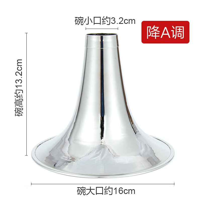 曲漾黄铜唢呐碗电镀白碗哨呐碗口纯铜唢呐碗各全部调别大小号喇叭