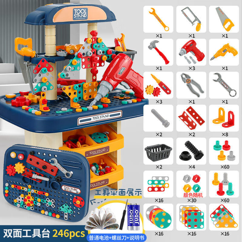 儿童修理工具箱玩具套装男孩维修台拆卸宝宝男孩过家家玩具 双面工具台(含电钻+送电池)