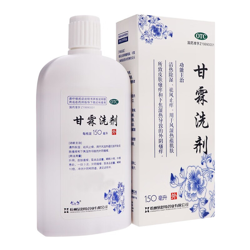 易舒特 甘霖洗剂150ml 清热除湿祛风止痒 皮肤瘙痒下焦湿热外阴瘙痒 1